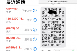 金融催收岗位有哪些工作