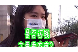 雨城催账公司联系方式：专业解决债务难题