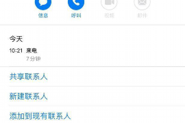 阳光保险催收持续多久