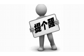 重庆收账公司联系方式：高效解决欠款难题